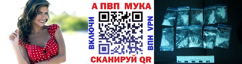 Alpha PVP мука  цены   Лабинск 