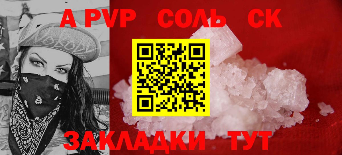 APVP  APVP СК  Вход с VPN  Альфа ПВП Crystall  Лабинск  Альфа ПВП мука 