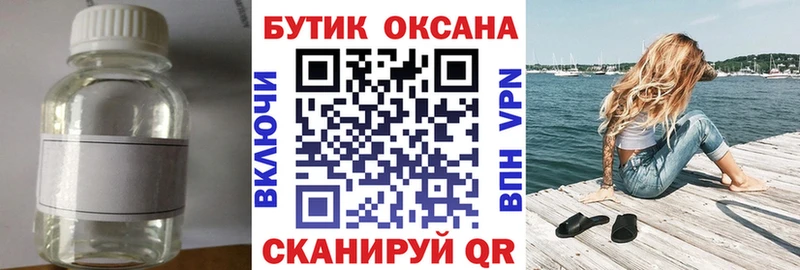 Бутират жидкий экстази Лабинск
