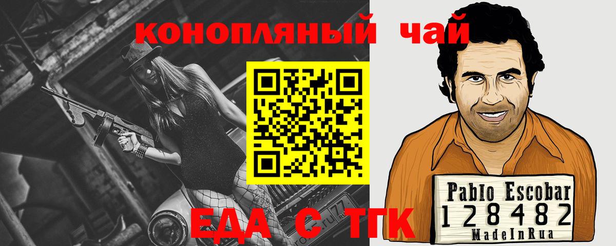 Печенье с ТГК марихуана  Вход с VPN  Лабинск 