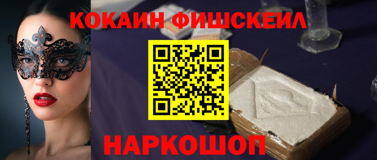 Cocaine 97%  Вход с VPN  Лабинск  COCAIN 98% 
