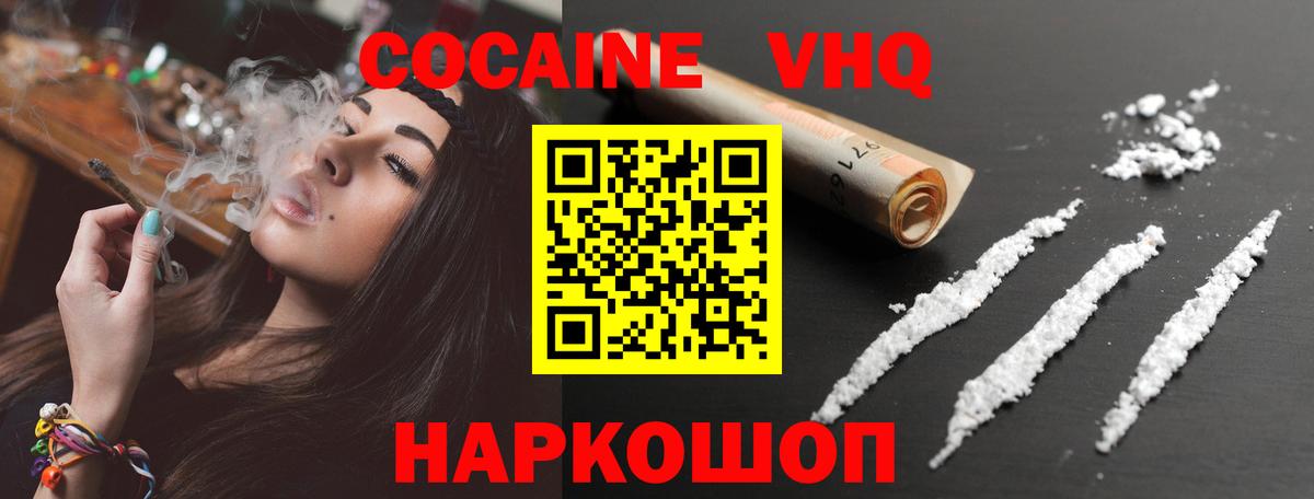 COCAIN Columbia Лабинск