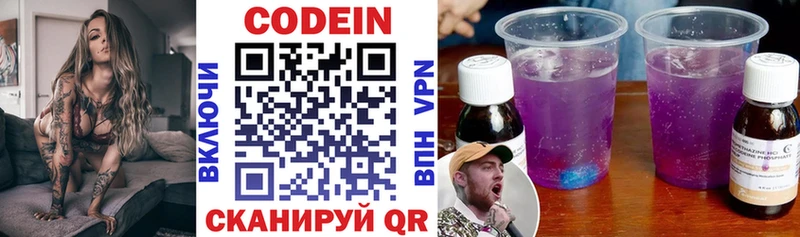 hydra дарнет шоп Лабинск Кодеин Purple Drank