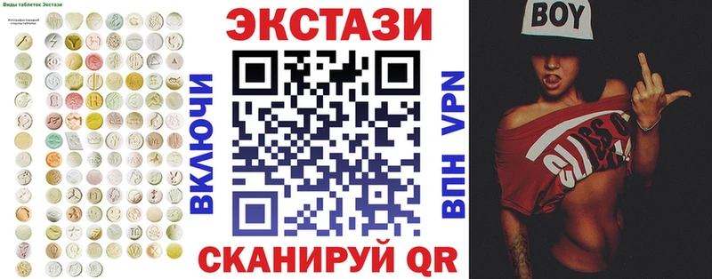 Экстази круглые как найти наркотики Лабинск