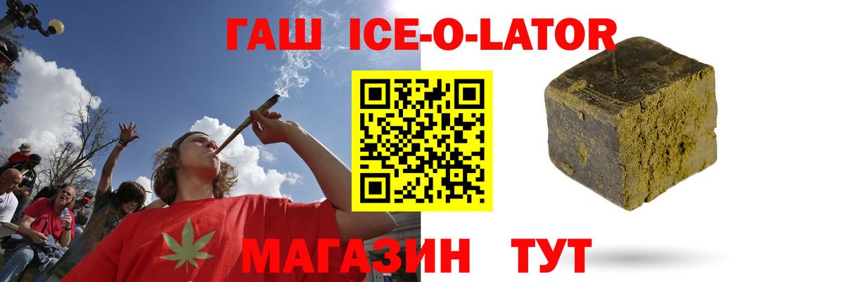 ГАШ Premium  Вход с VPN  Лабинск 
