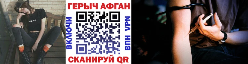 ГЕРОИН хмурый  Лабинск 