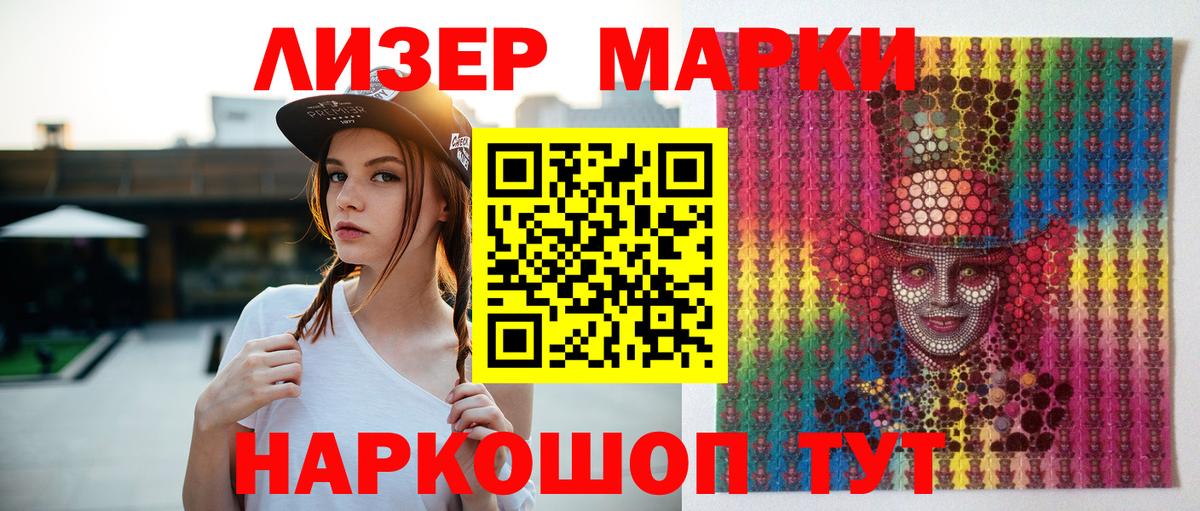 Лсд 25 экстази ecstasy Лабинск