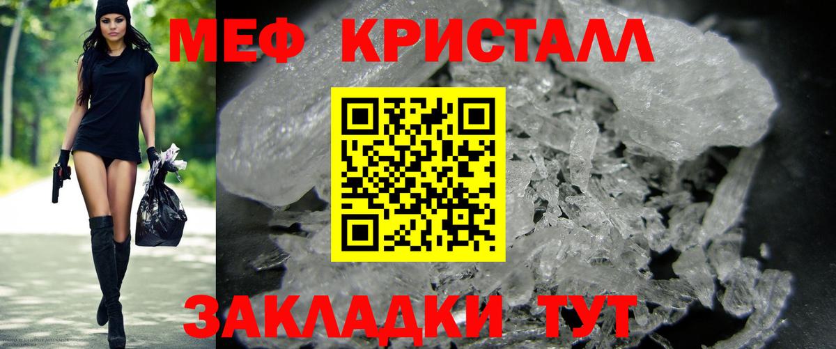 Лабинск  МЕФ кристаллы  Меф mephedrone  Меф  Вход с VPN 