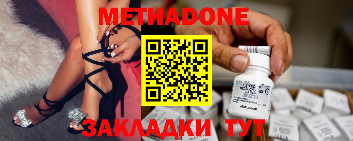 Метадон methadone  ссылка на мегу рабочий сайт  Лабинск  Вход с VPN  МЕТАДОН белоснежный 