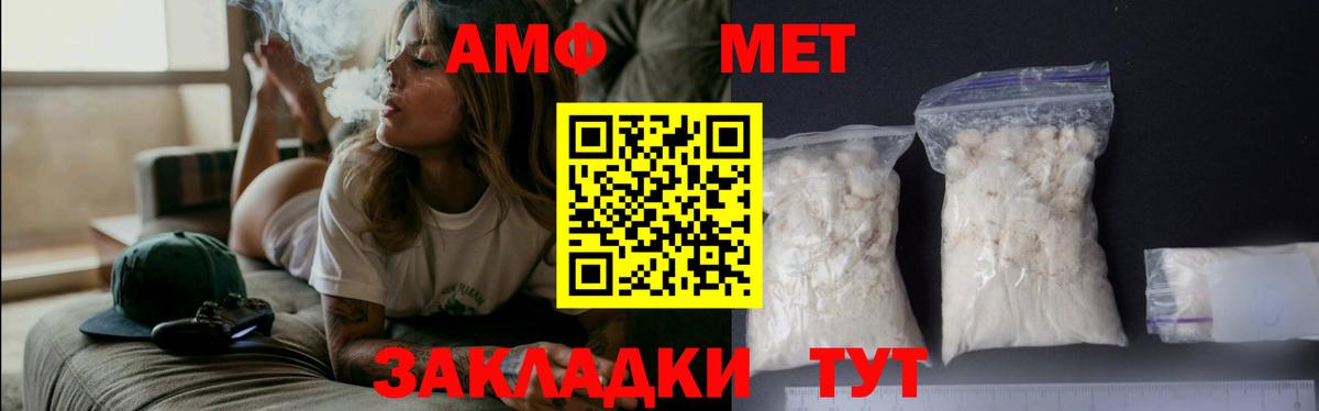 Первитин кристалл Лабинск