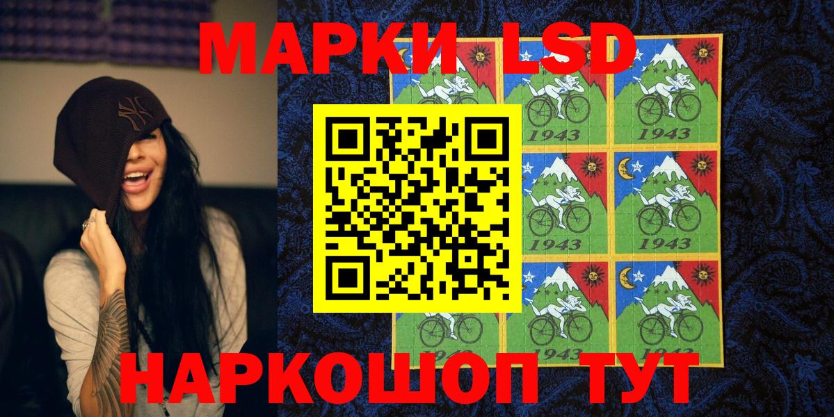 Лабинск  Марки 25I-NBOMe 1,5мг  Марки N-bome  Вход с VPN 