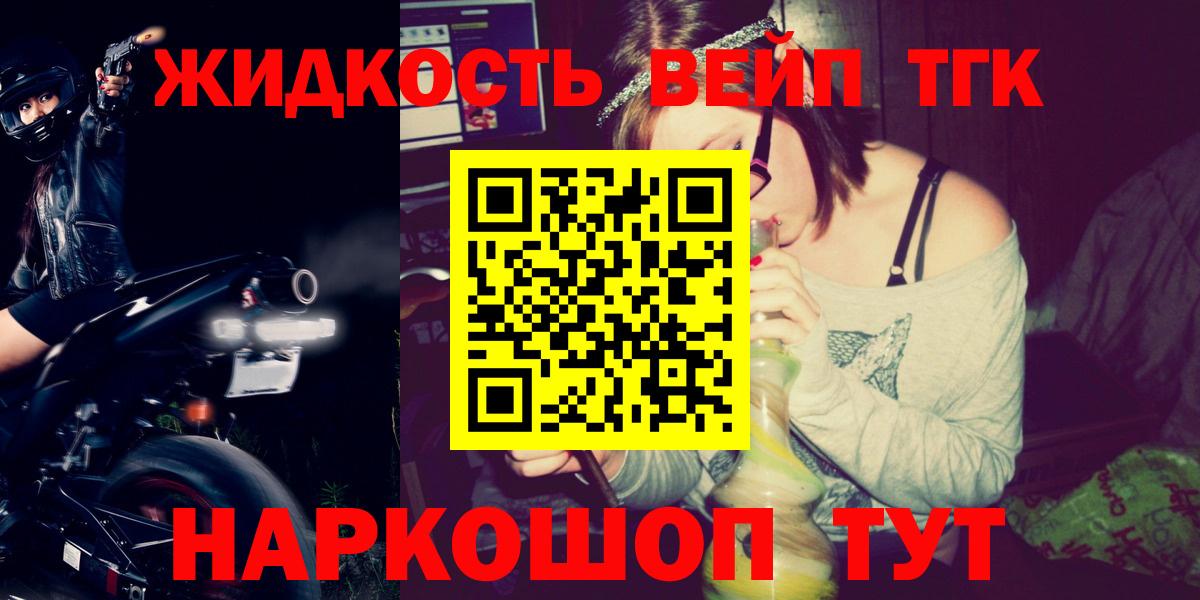 ТГК концентрат Лабинск
