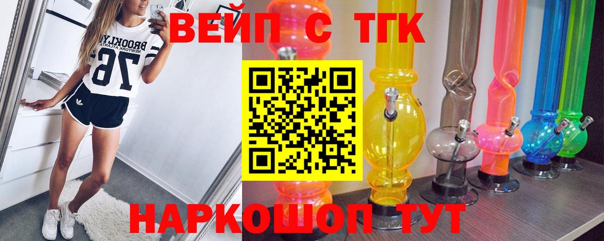 ТГК THC oil  Вход с VPN  купить  сайты  Лабинск  Дистиллят ТГК концентрат 